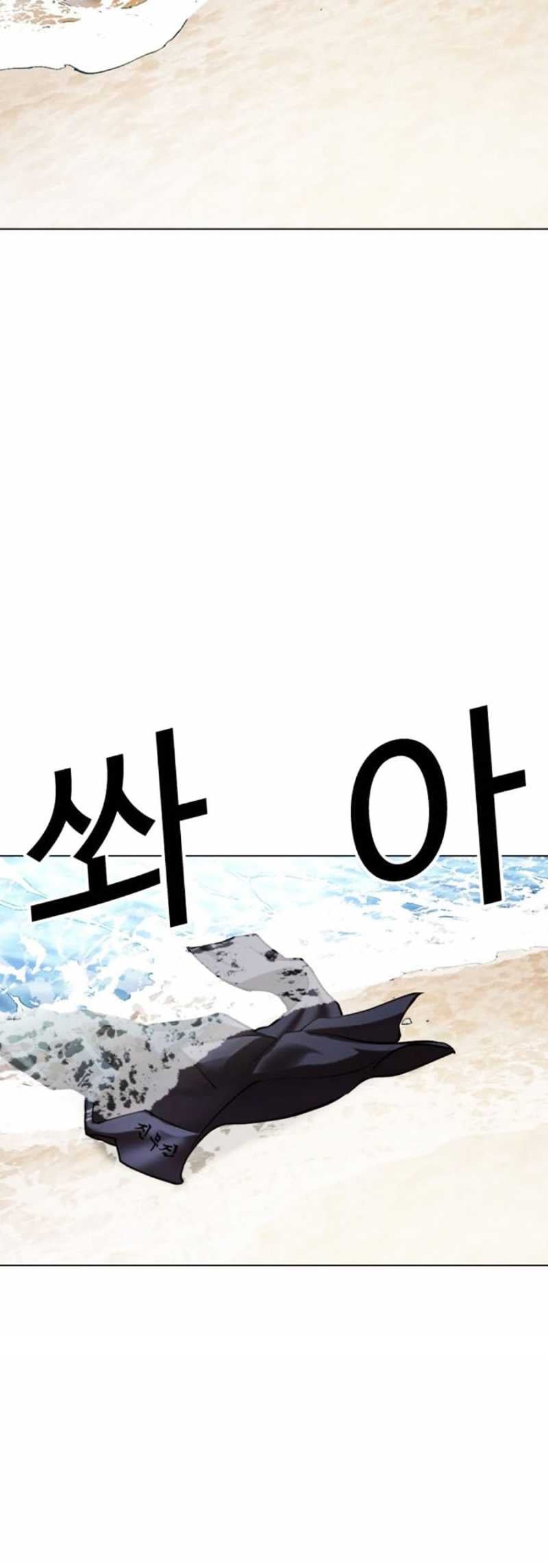 Chapter 499 - Trang 94
