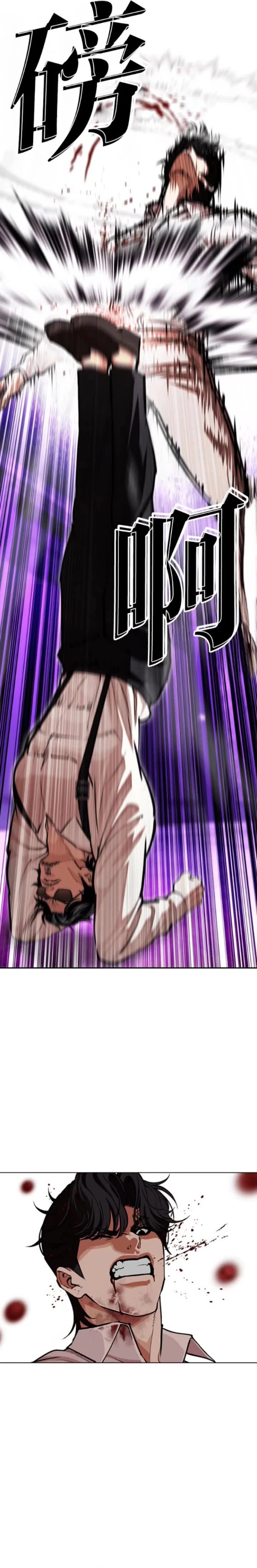 Chapter 593 - Trang 30