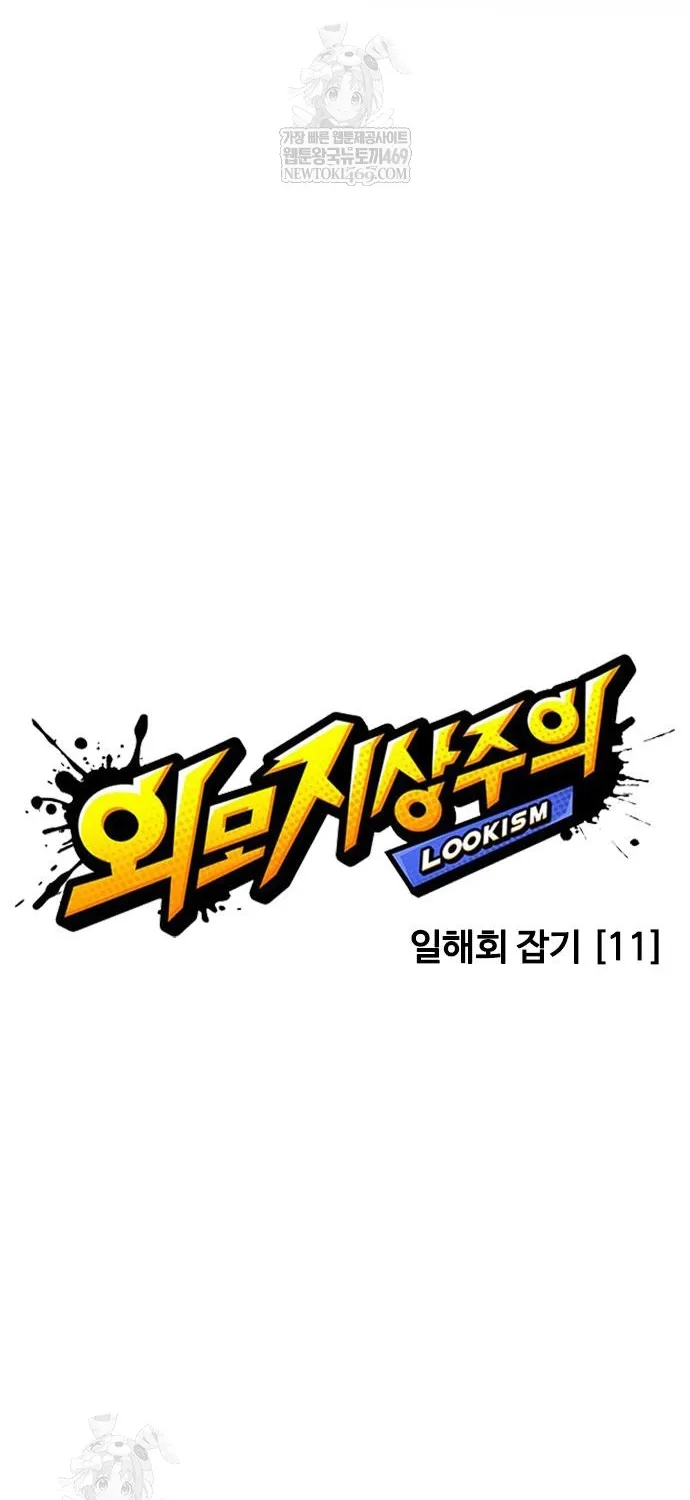 Chapter 598 - Trang 22