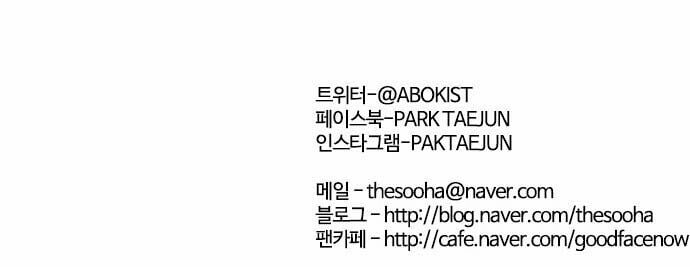 Chapter 83 - Trang 54