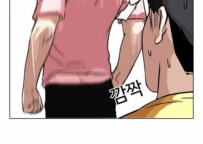 Chapter 94 - Trang 47