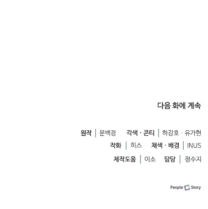 Chương 104 - Trang 176