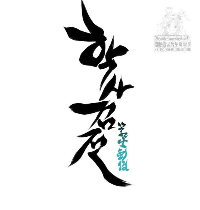 Chương 155 - Trang 43