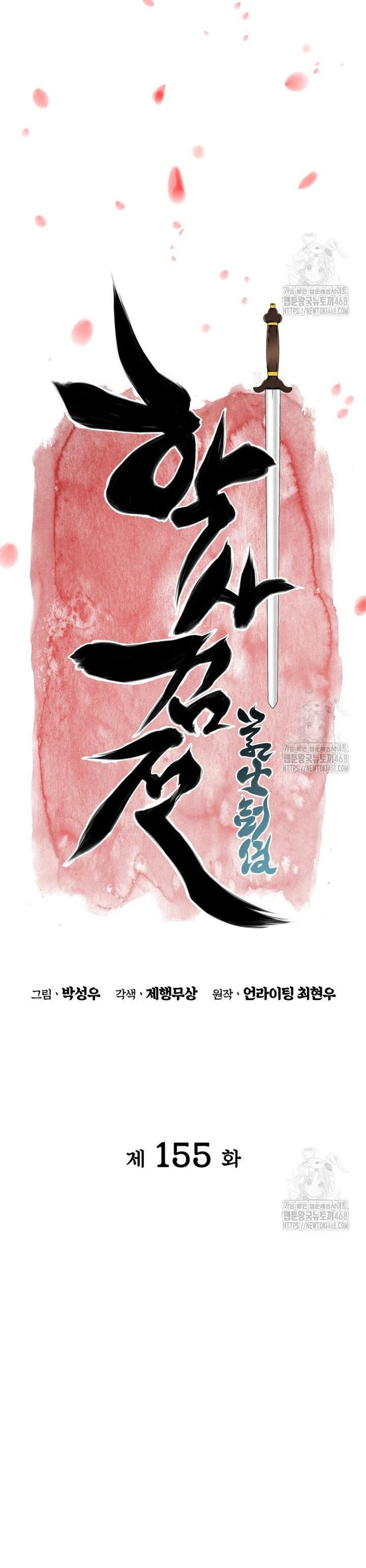Chương 155 - Trang 7