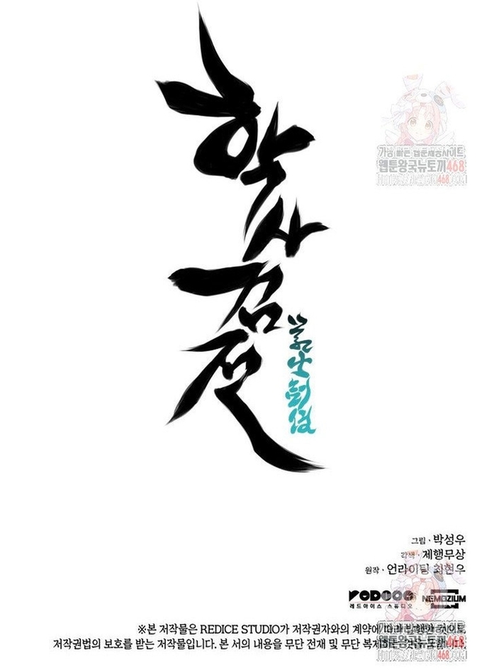 Chương 161 - Trang 70