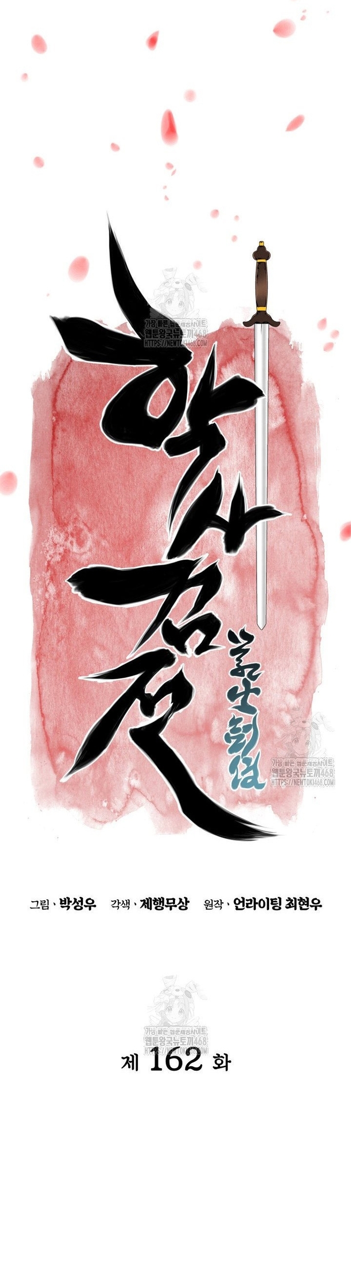 Chương 162 - Trang 7