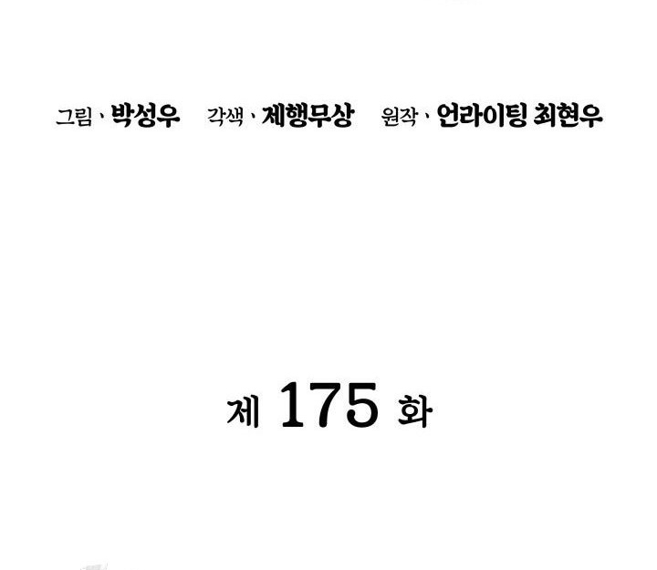 Chương 175 - Trang 63