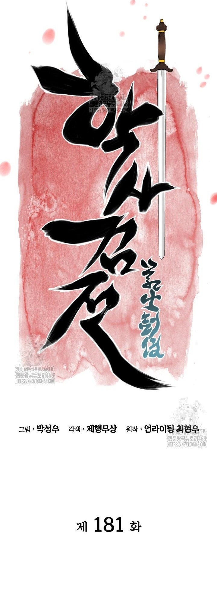 Chương 181 - Trang 11