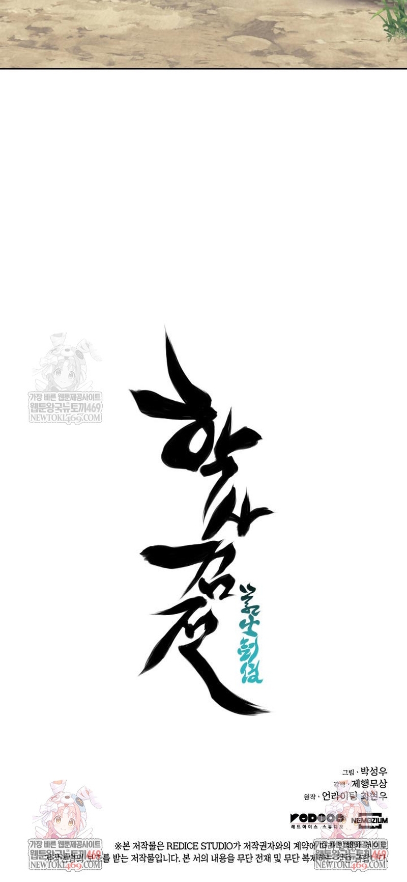 Chapter 192 - Trang 39