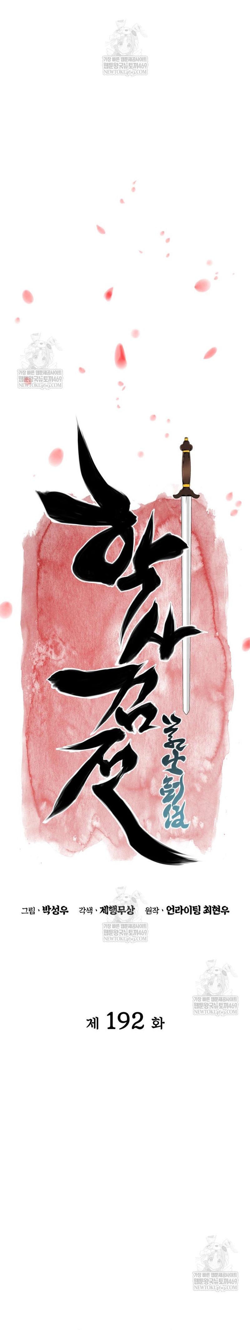 Chapter 192 - Trang 6