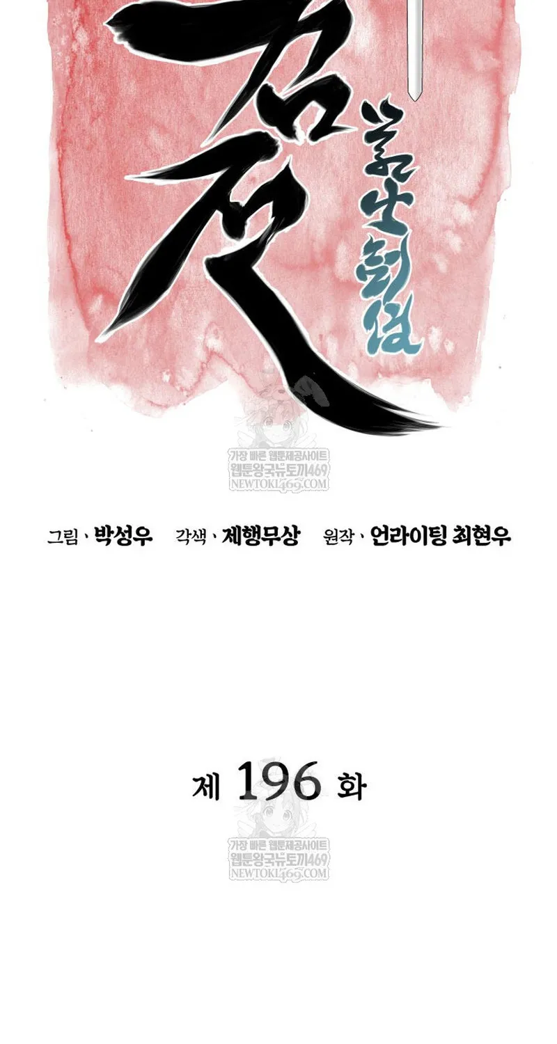 Chương 196 - Trang 42
