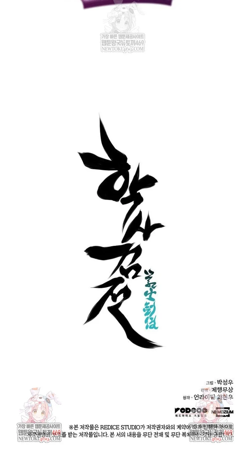 Chương 197 - Trang 119