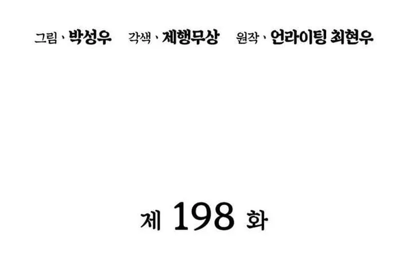 Chapter 198 - Trang 30