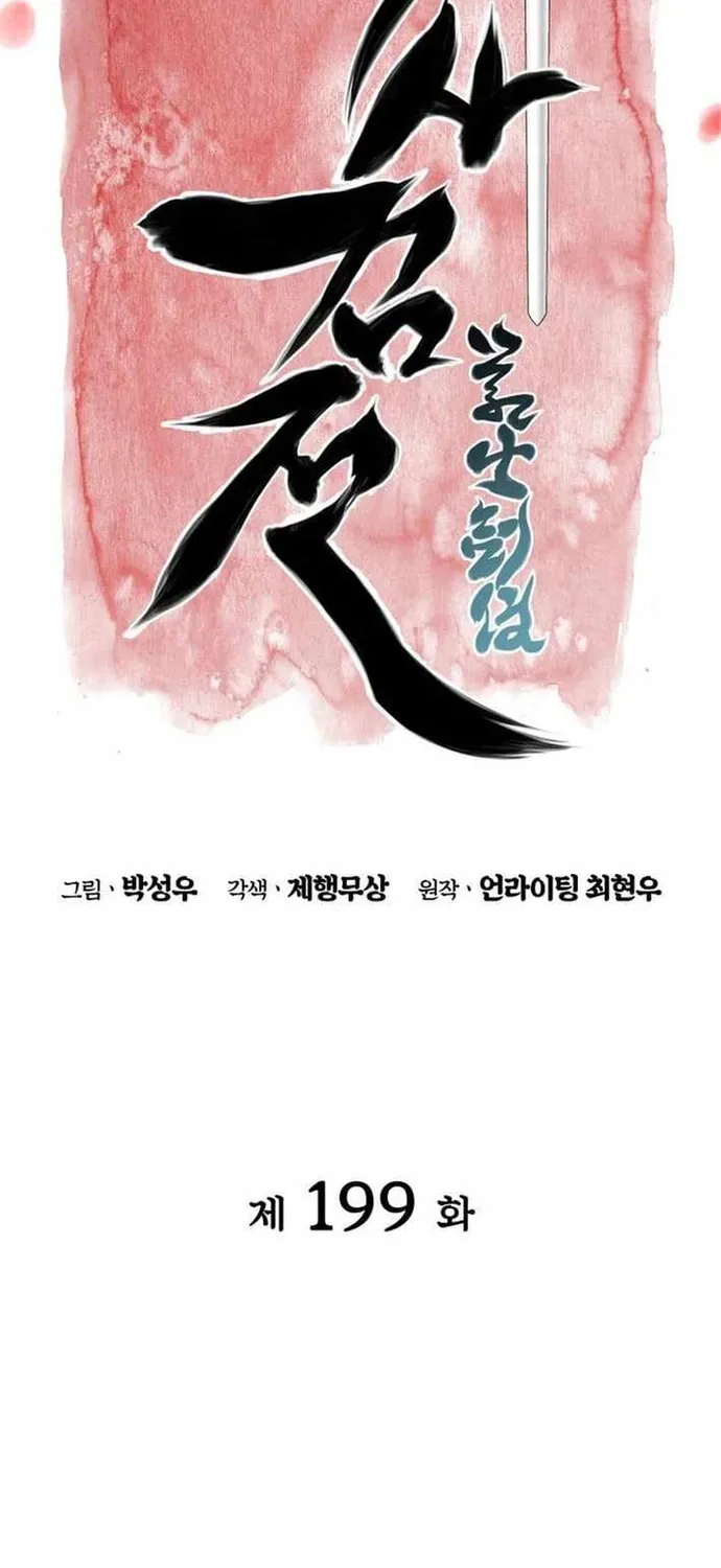 Chapter 199 - Trang 31