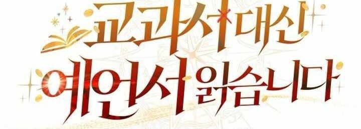 Học Viện Minh Triết - Chap 8 - Trang 114