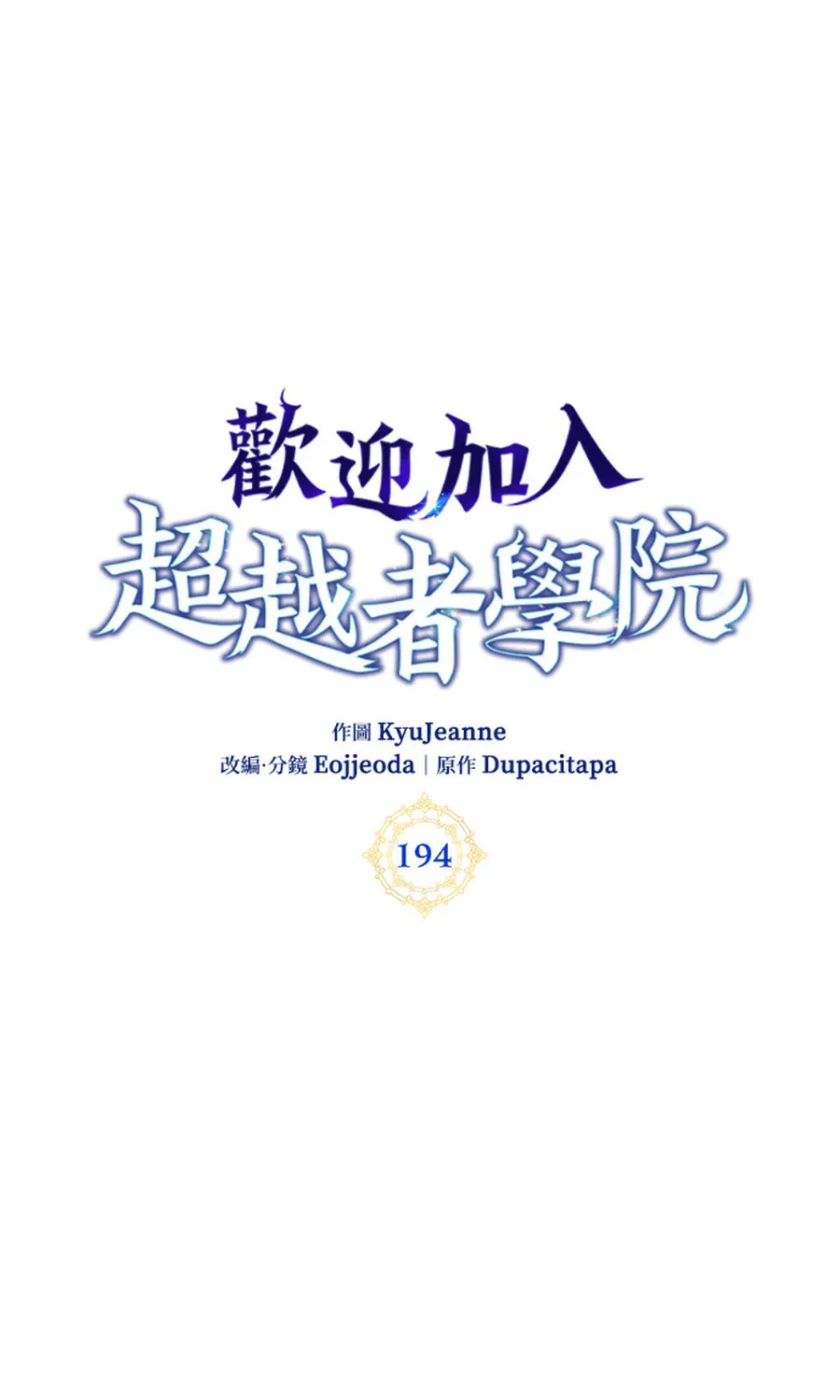 Chương 194 - Trang 2
