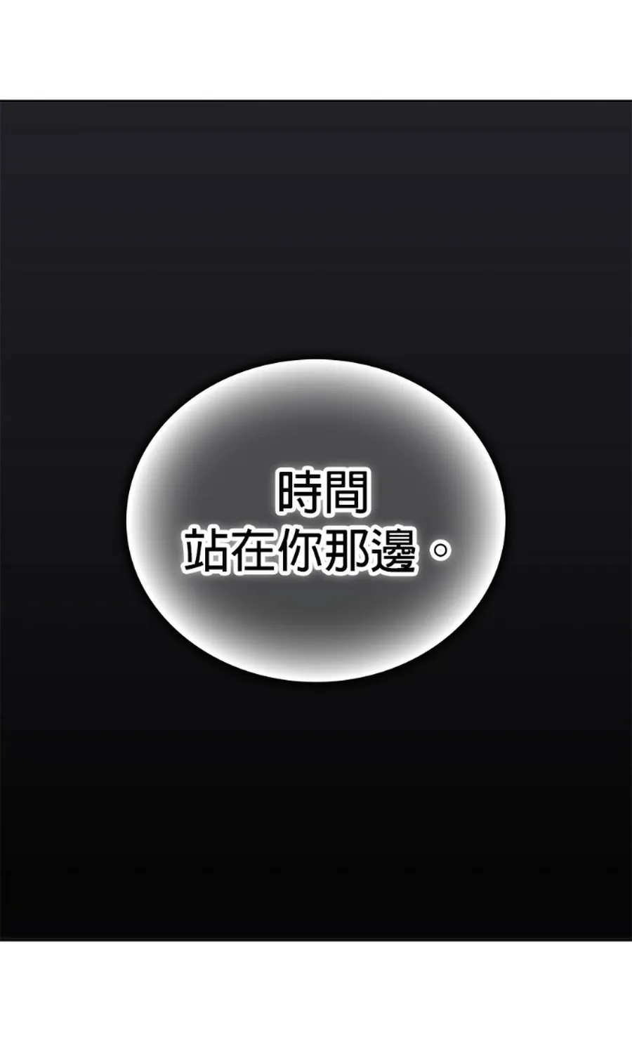 Chương 194 - Trang 76