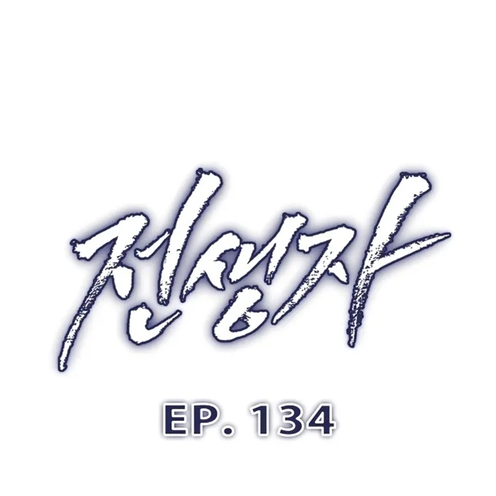 Chương 134 - Trang 17