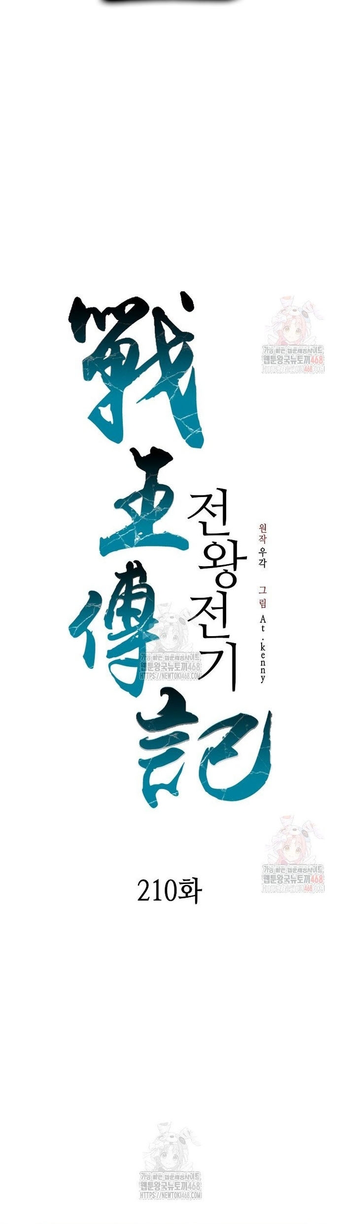 Chương 210 - Trang 28