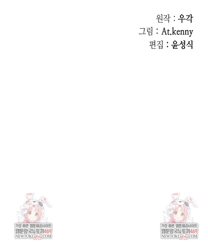 Chương 245 - Trang 104