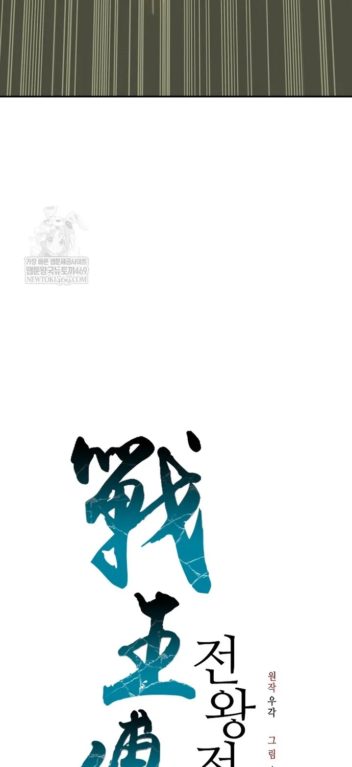 Chương 245 - Trang 15