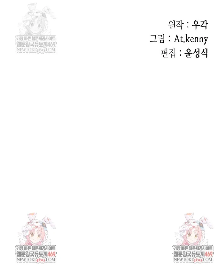 Chương 246 - Trang 106