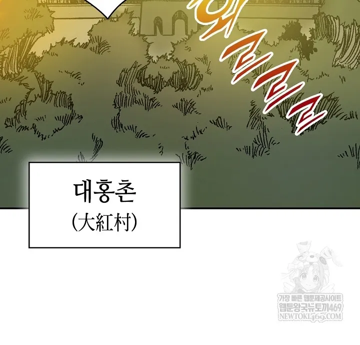 Chương 246 - Trang 75