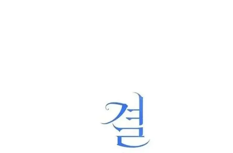 Chương 40 - Trang 34