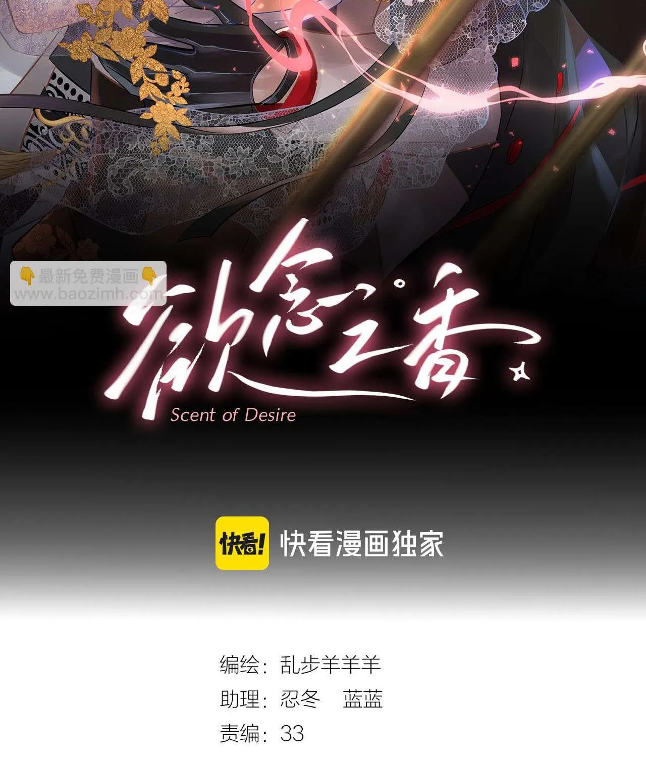 Chương 21 - Trang 2