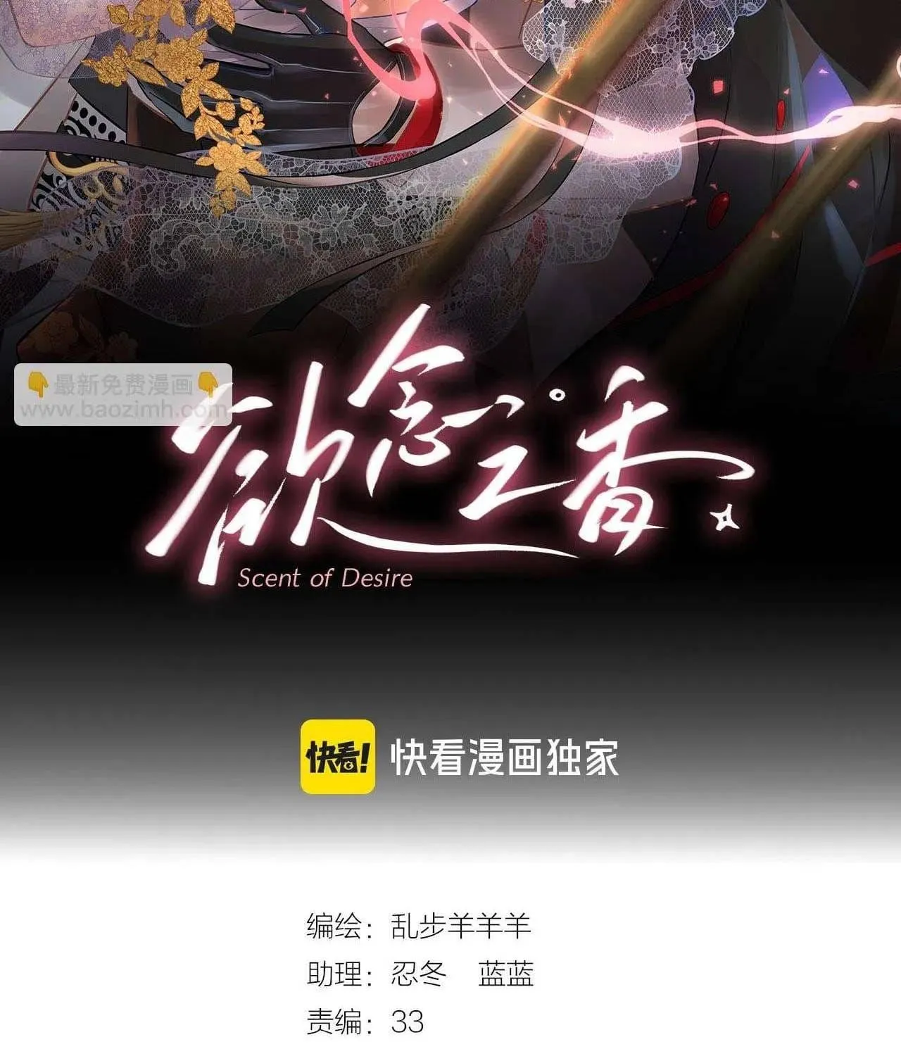 Chương 21 - Trang 4