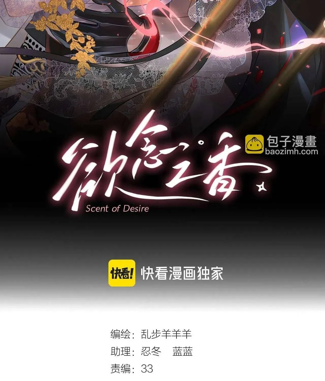 Chương 25 - Trang 3