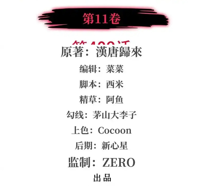Chương 409 - Trang 2