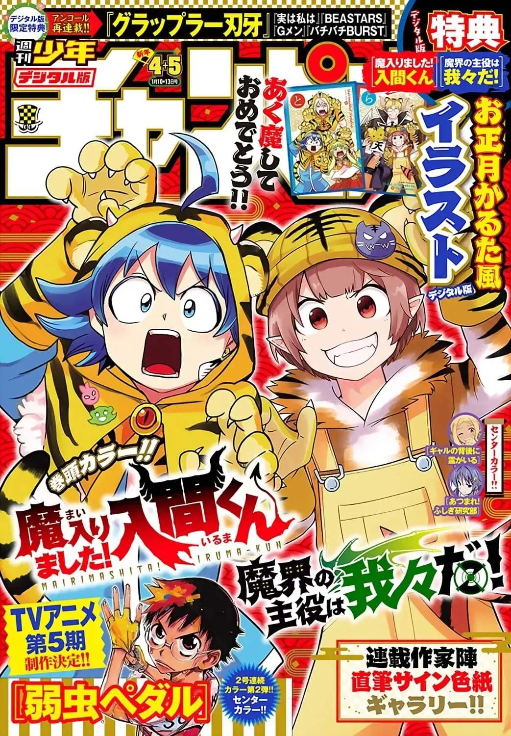 Chapter 233 - Trang 3