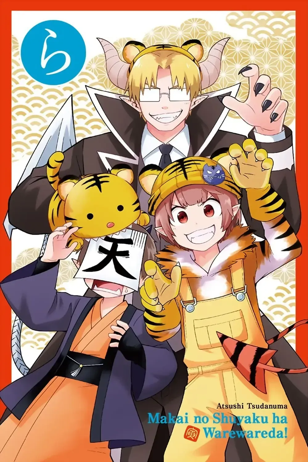 Chapter 233 - Trang 5