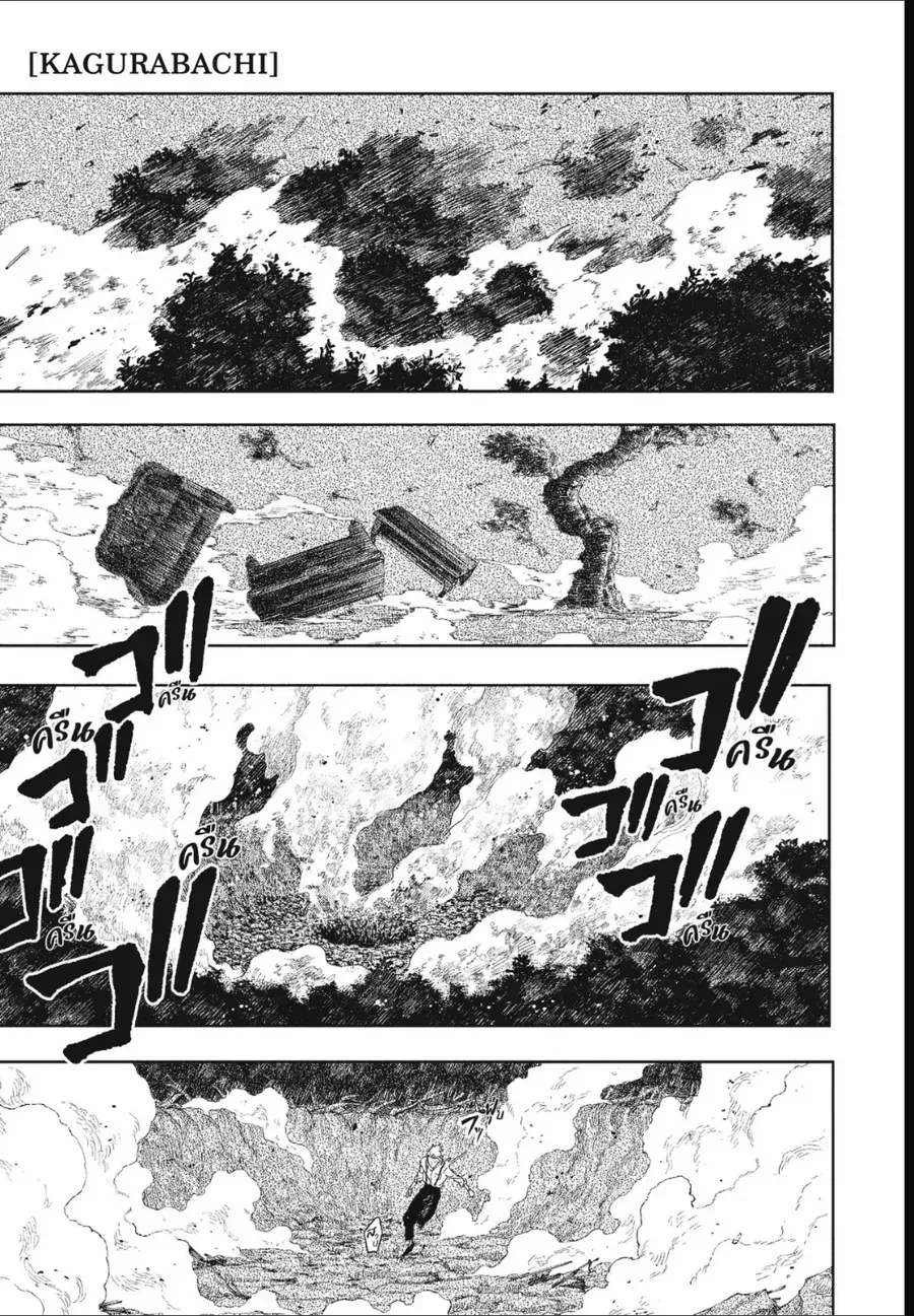 Kagurabachi - Chap 121 - Trang 4