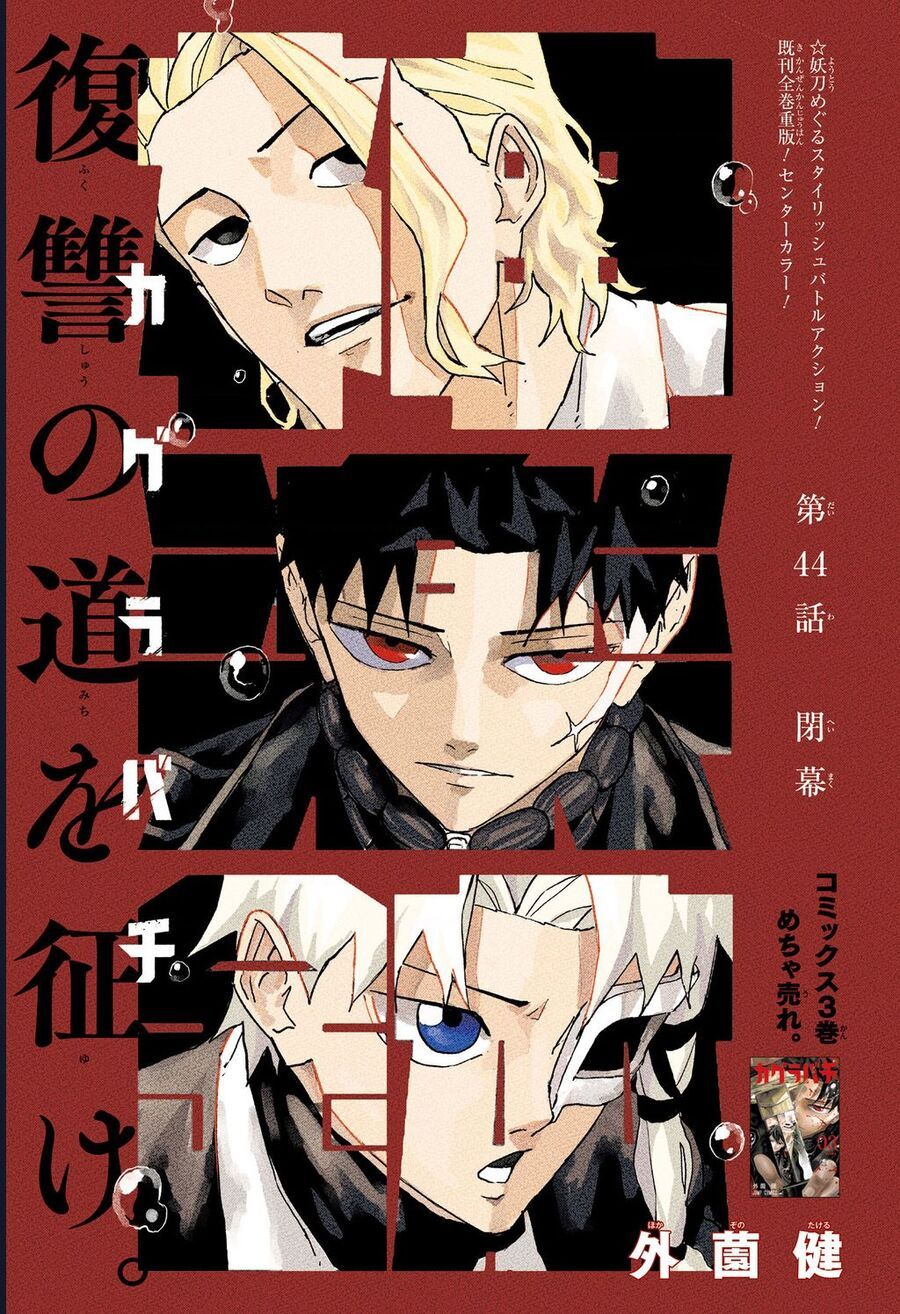 Kagurabachi - Chap 44 - Trang 2