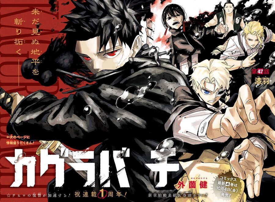 Kagurabachi - Chap 47 - Trang 5