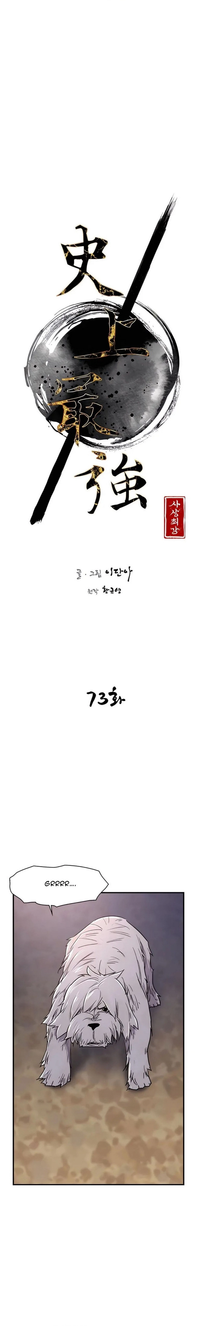 Chương 73 - Trang 4