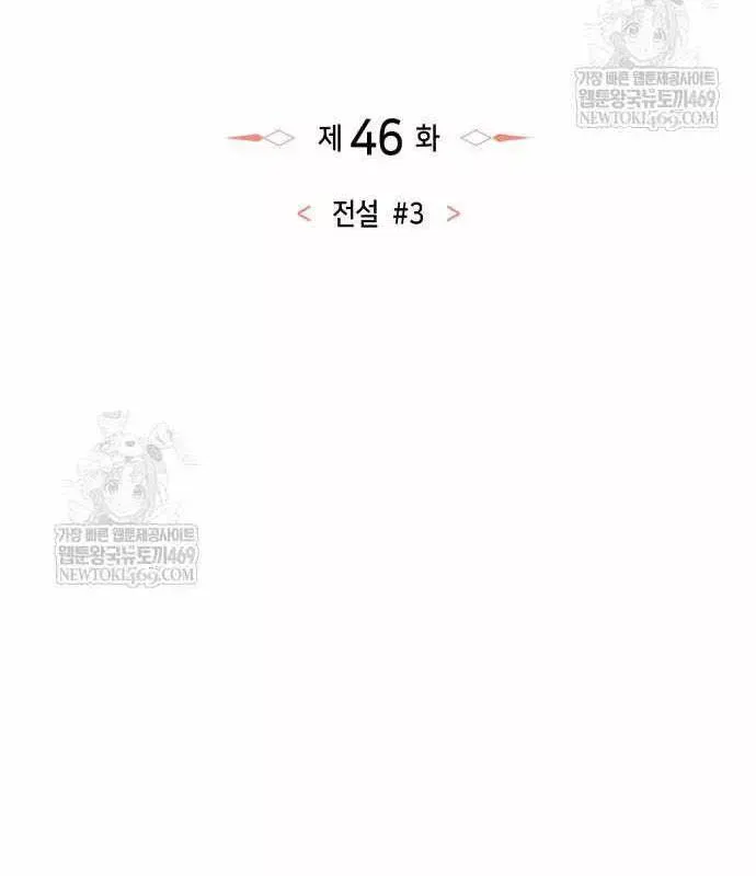 Chương 46 - Trang 26
