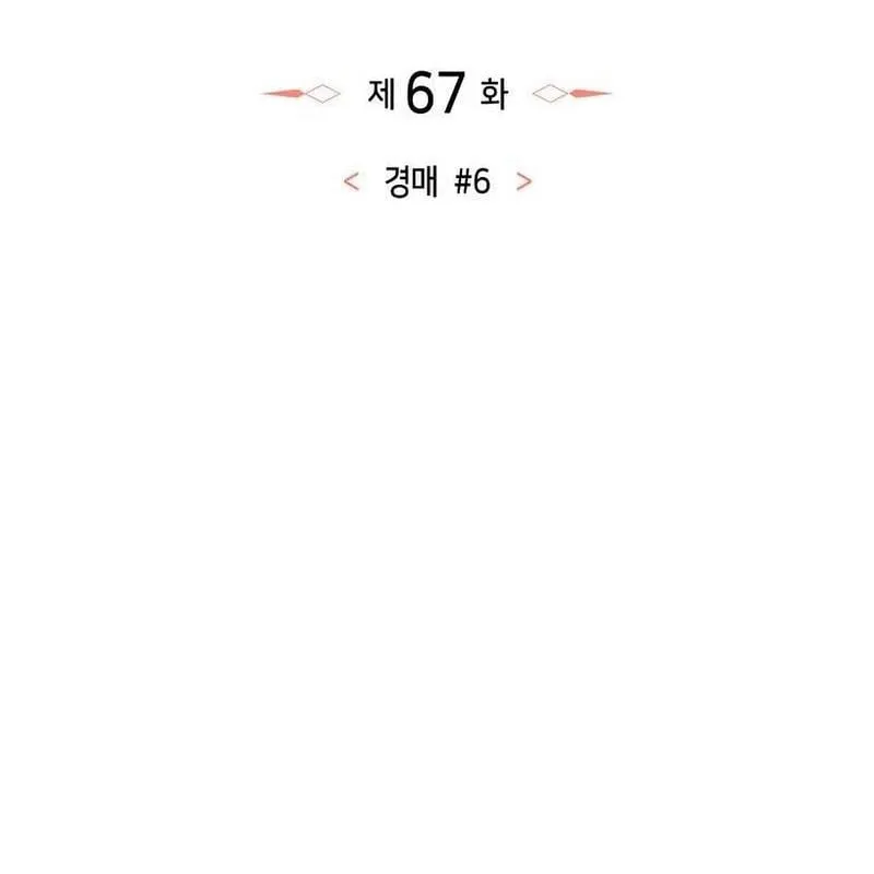 Chapter 67 - Trang 19