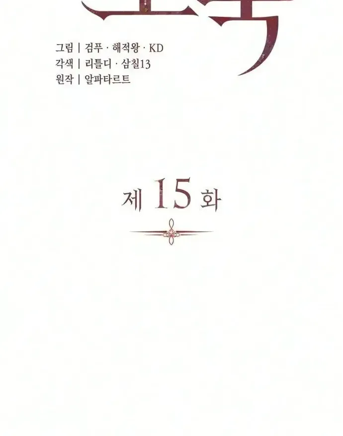 Chương 15 - Trang 26