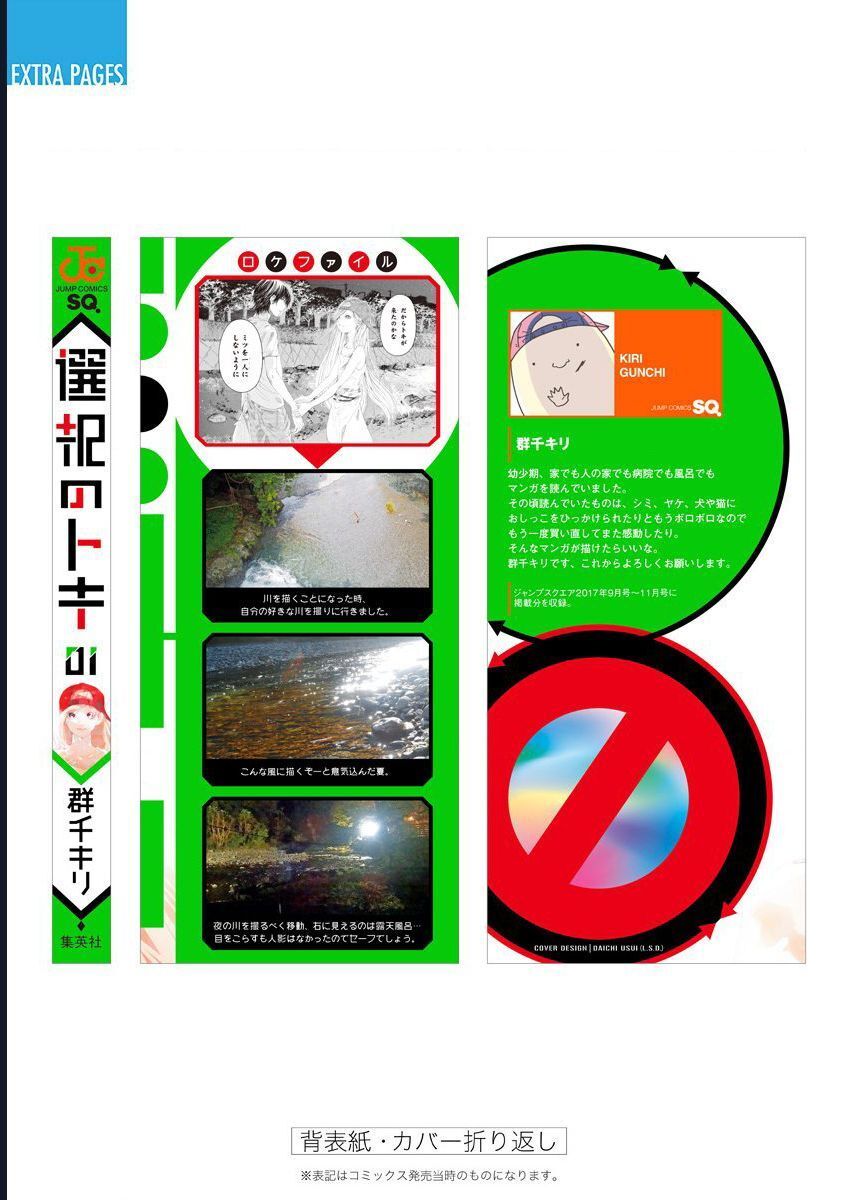 Chương 3 - Trang 69