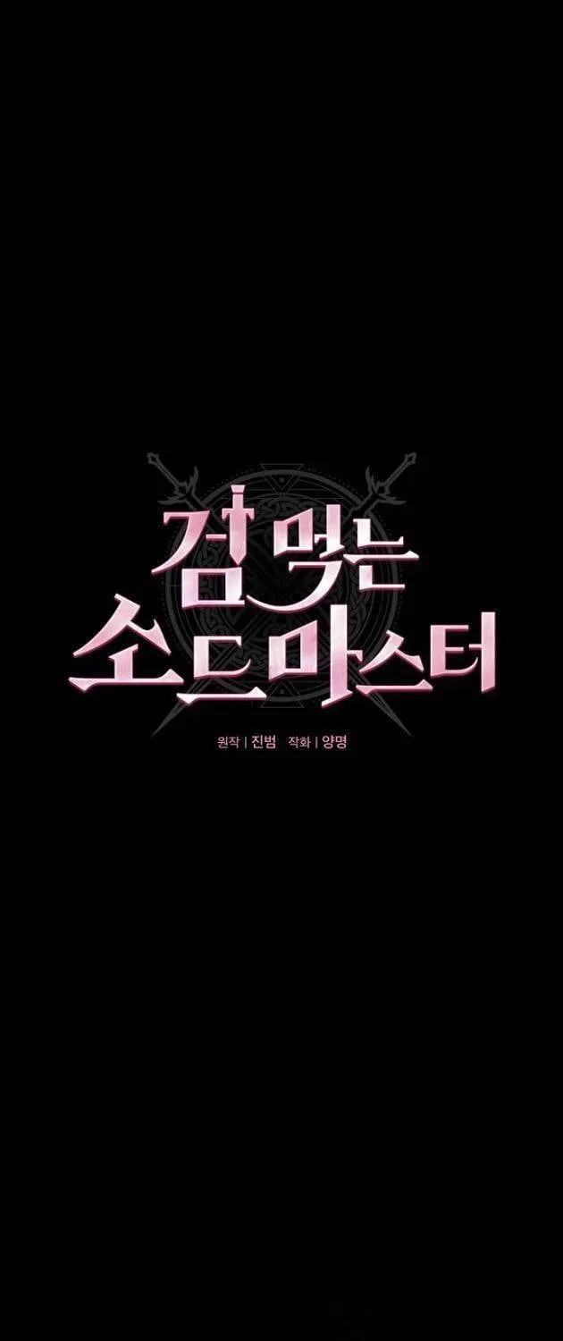 Kiếm Thực - Chap 2 - Trang 26