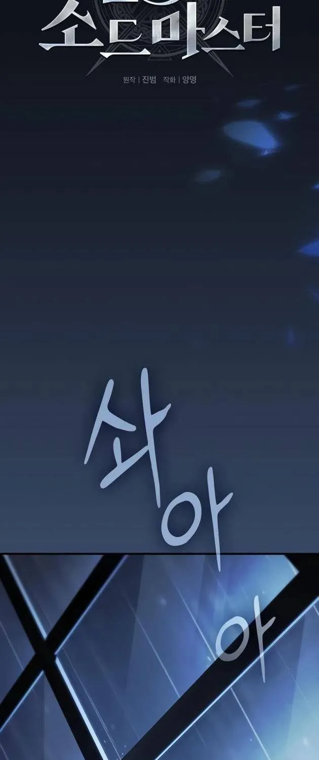 Kiếm Thực - Chap 3 - Trang 30