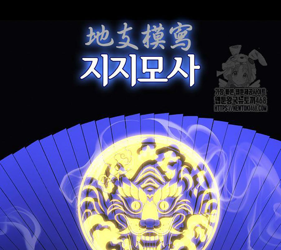 Chương 43 - Trang 25