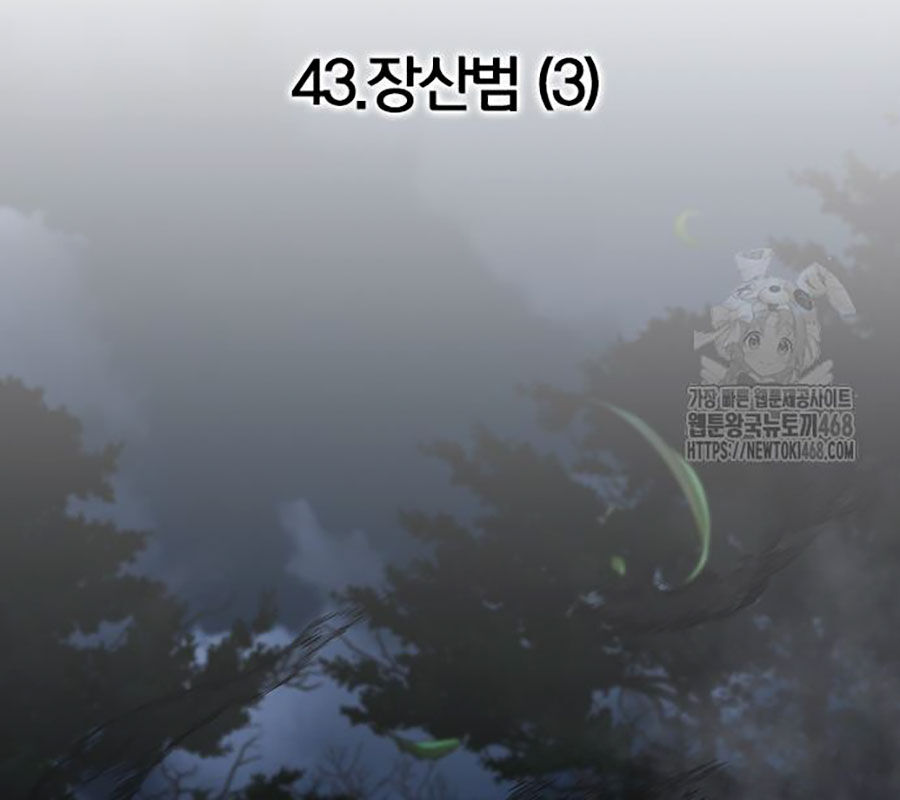 Chương 43 - Trang 4