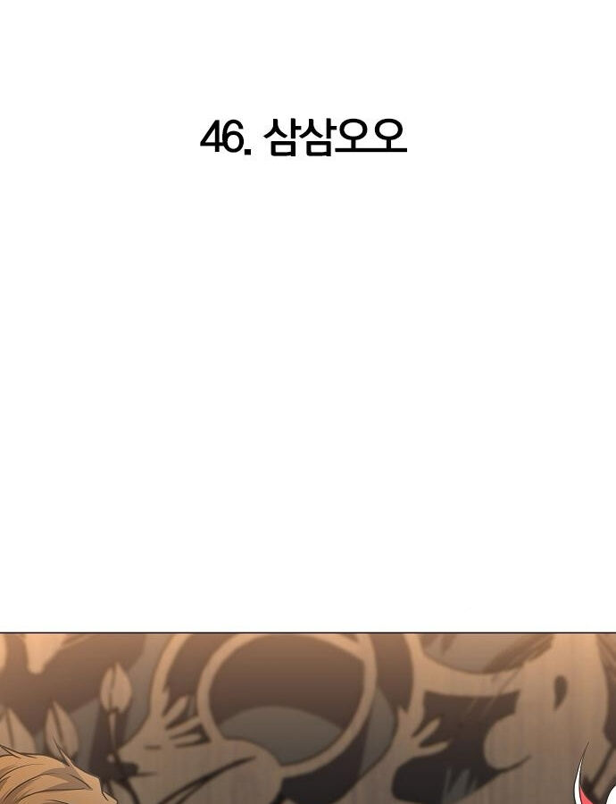 Chương 46 - Trang 11
