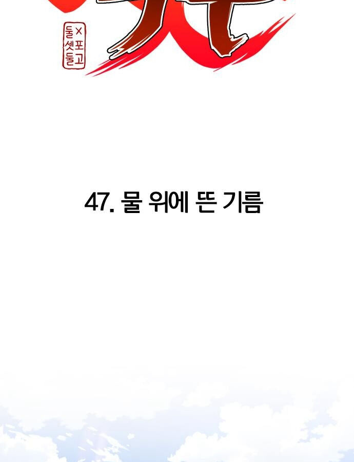 Chương 47 - Trang 30