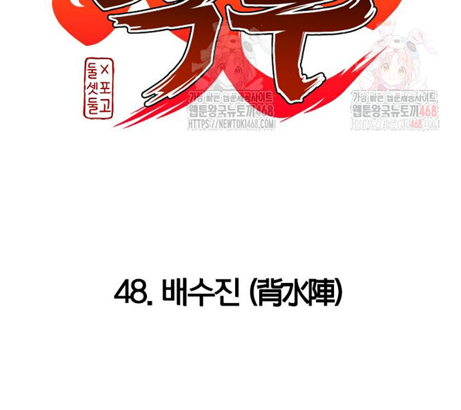 Chương 48 - Trang 15