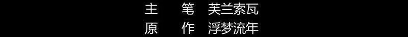 Chương 186 - Trang 7